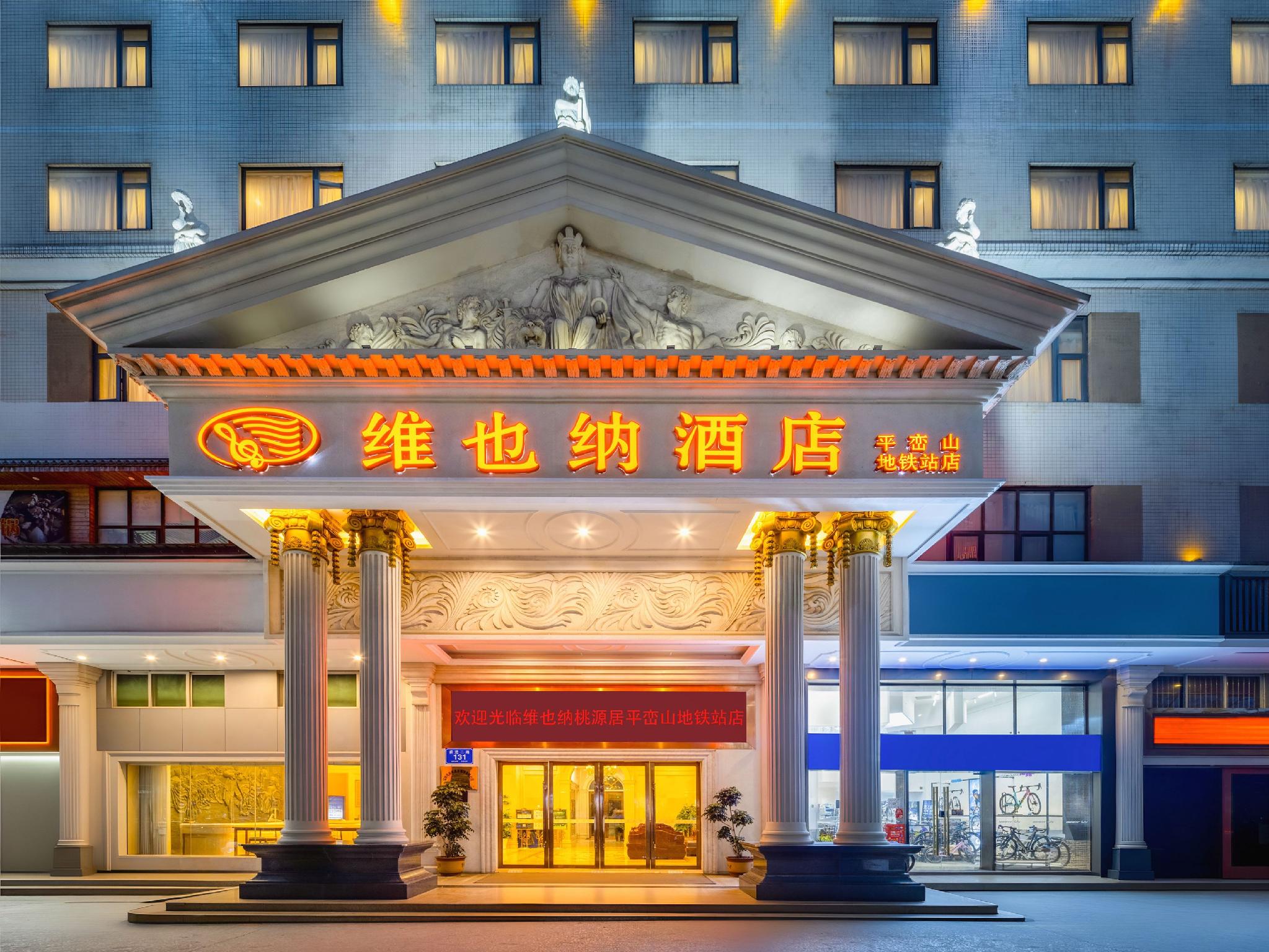 Vienna Hotel (Shenzhen Taoyuanju) 4/59