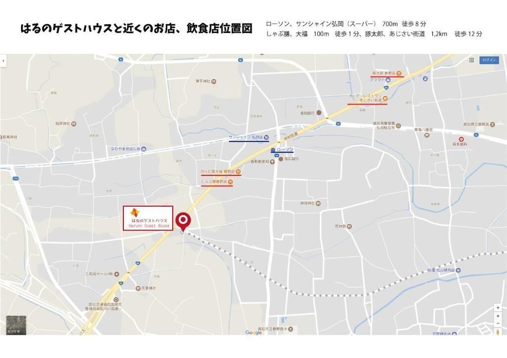 Haruno Guest House - Hostel 16/33