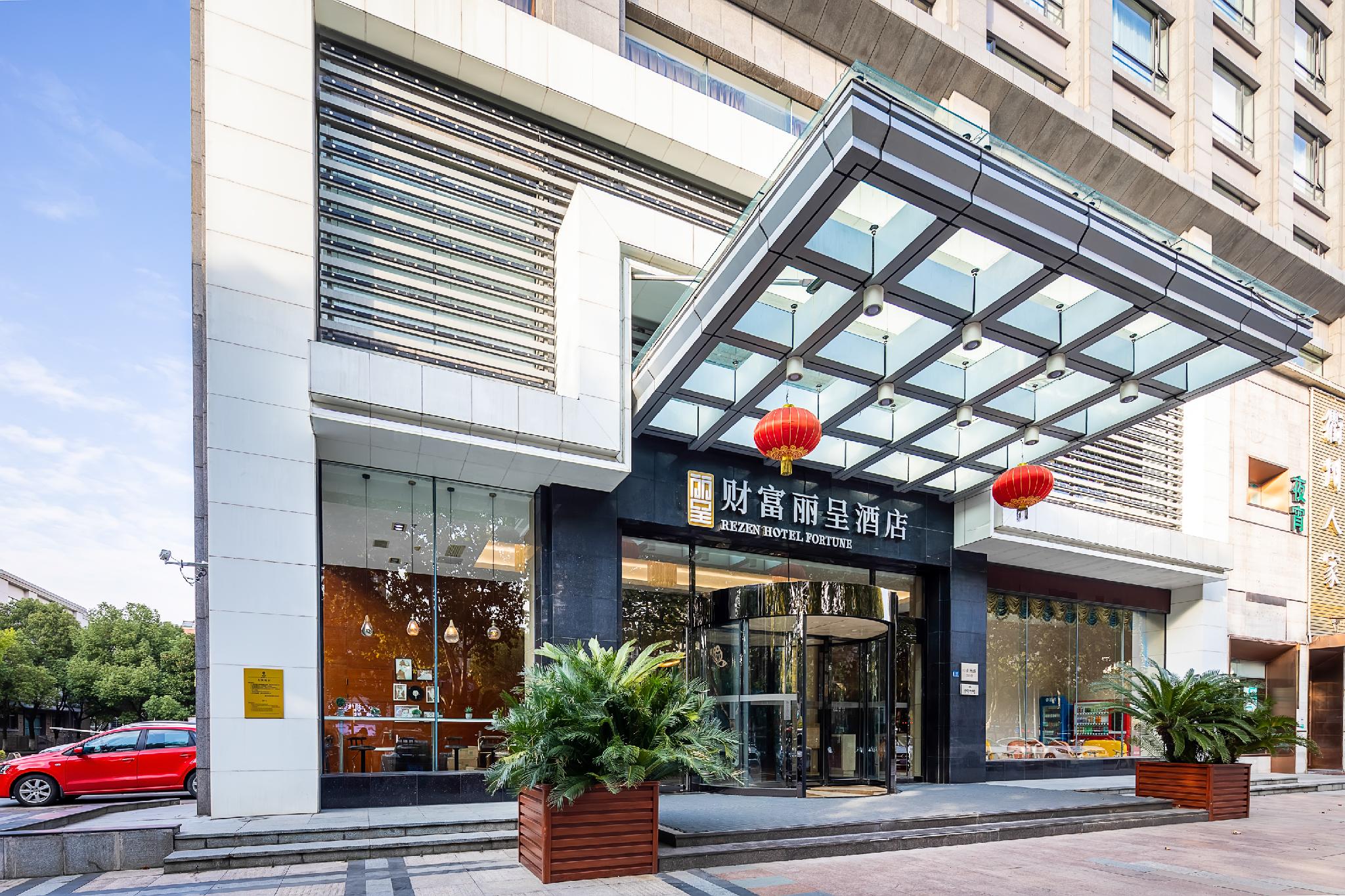 Rezen Hotel Fortune Jiaxing 21/22