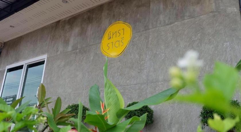 Nithra Ratree Hotel 8/50