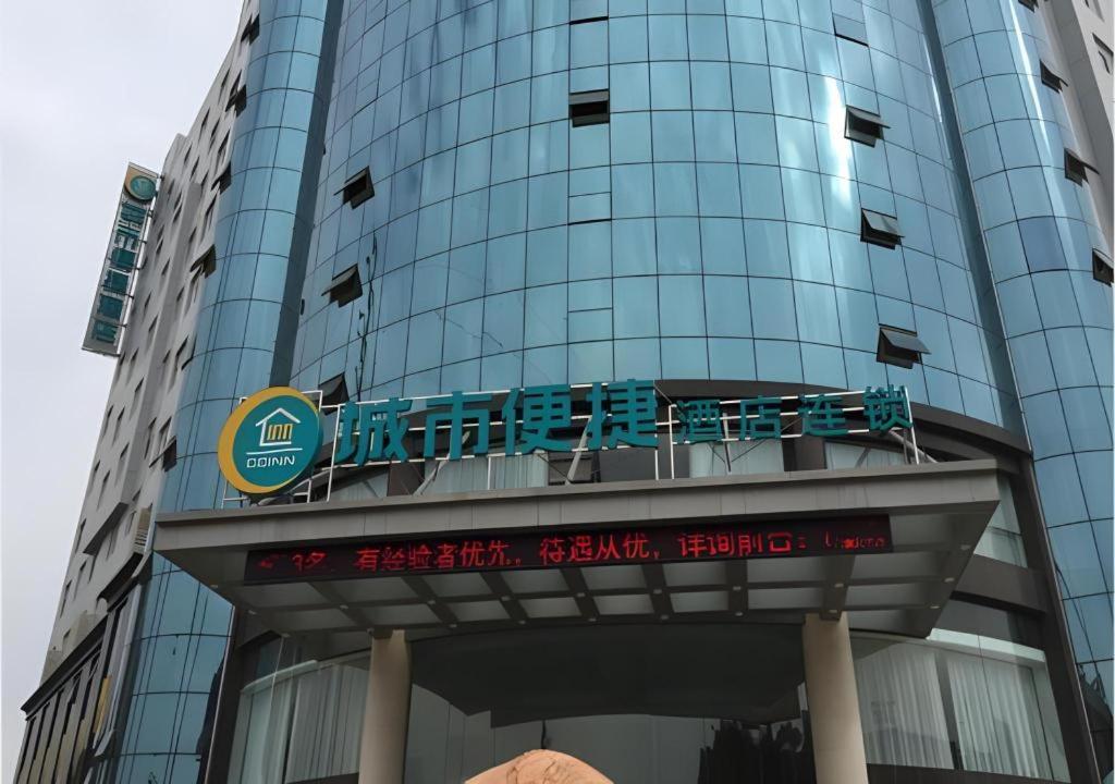 City Comfort Inn Wuhan Fengshu Er Road Baijin Mansion 7/49