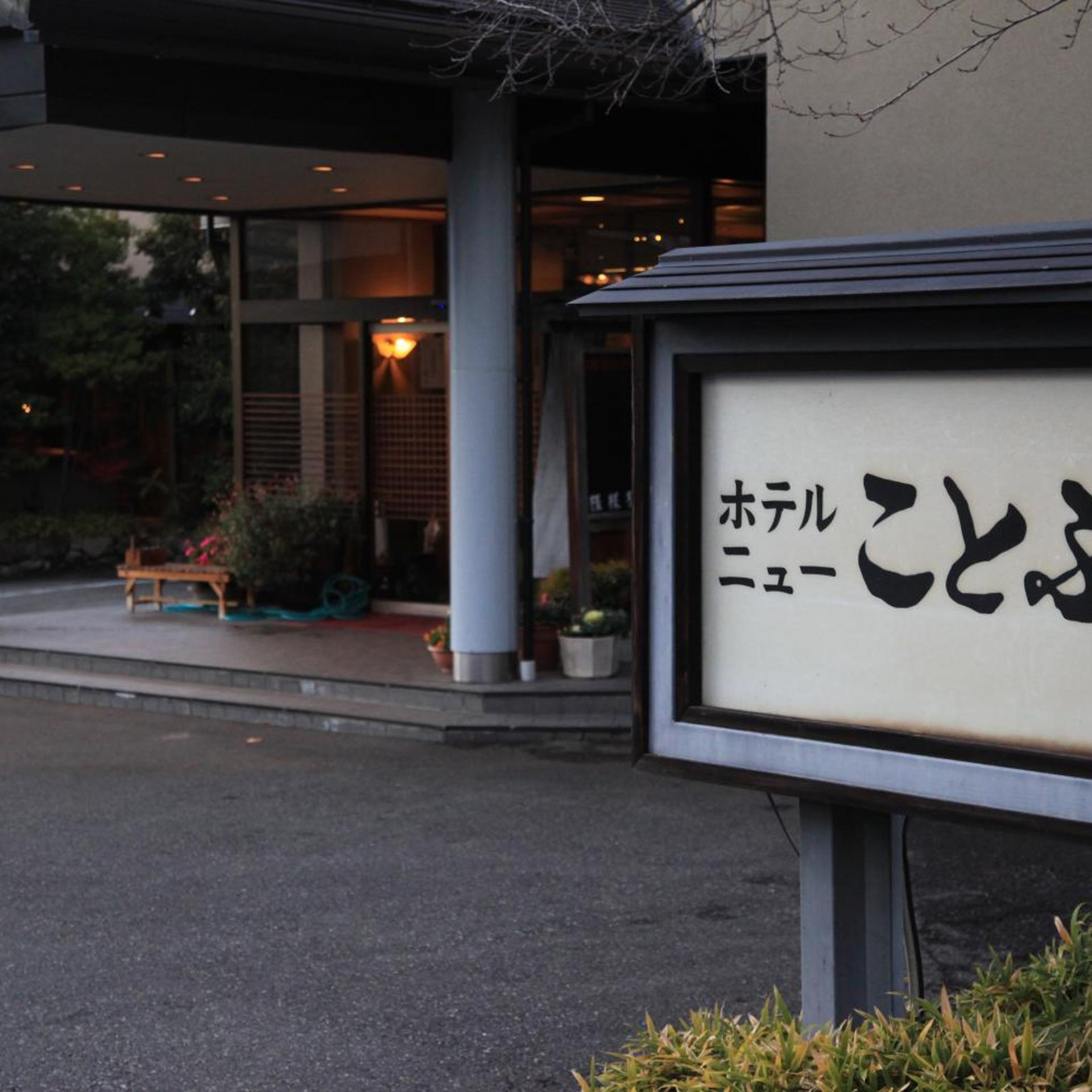 Hotel New Kotobuki 1/50