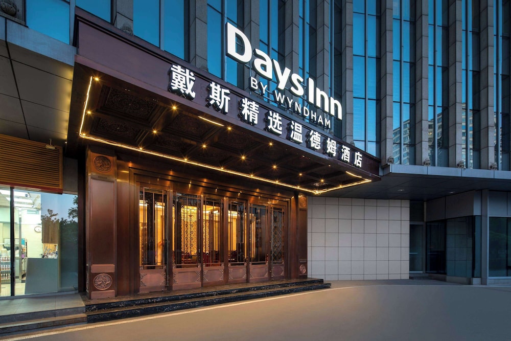 Days Inn by Wyndham Beijing Haidian 3/50