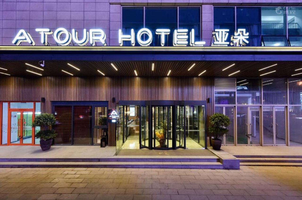 Atour Hotel Tianjin Gulou 2/52