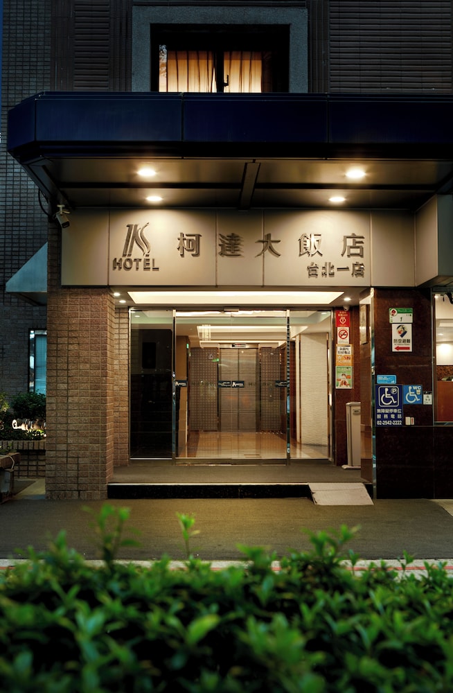 K ホテルズ 台北 1 写真1