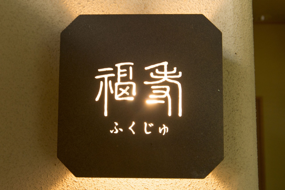 Nagomi No Yado Kakujoro 20/68