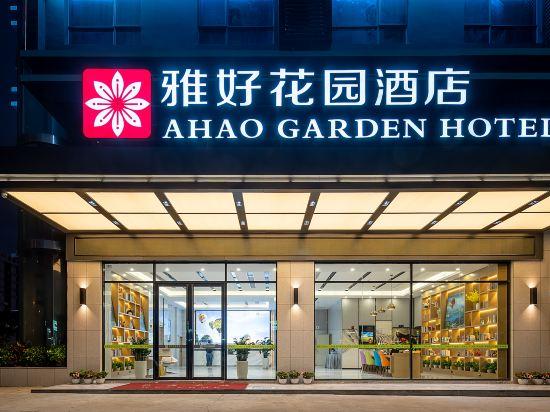Yahao Garden Hotel (Shenzhen Songgang Metro Station) 2/27