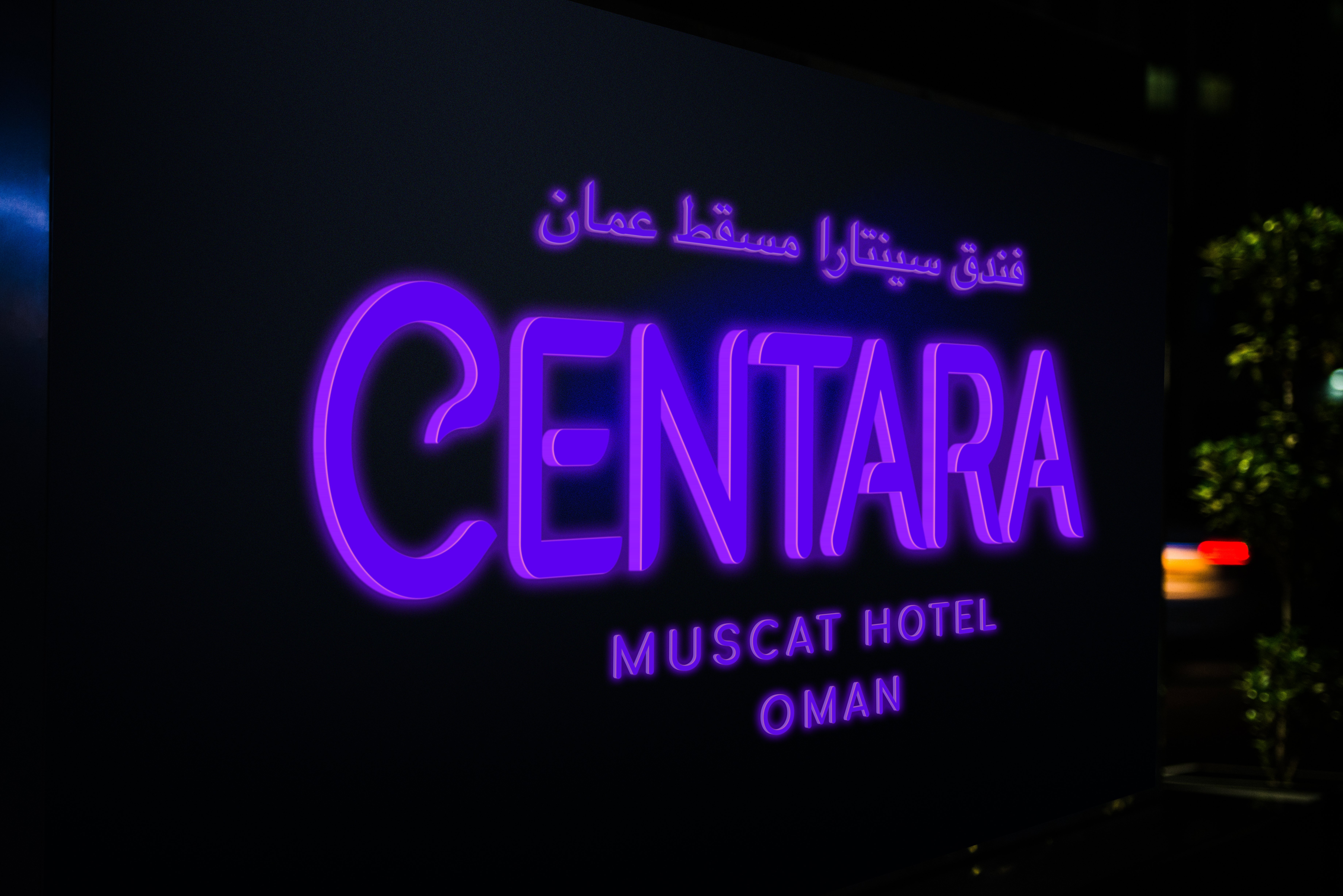 Centara Muscat Hotel Oman 6/80