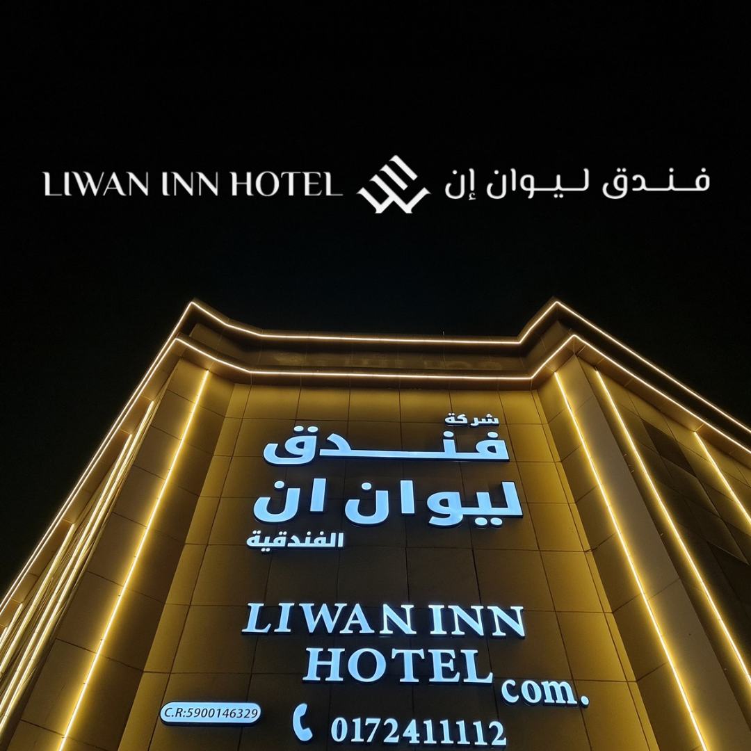 Liwan Inn HOTEL 写真2