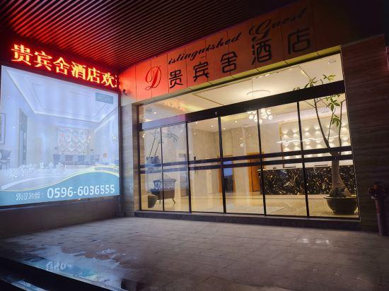 Distinguished Guest Hotel (Nanjing Guangdian) 26/34