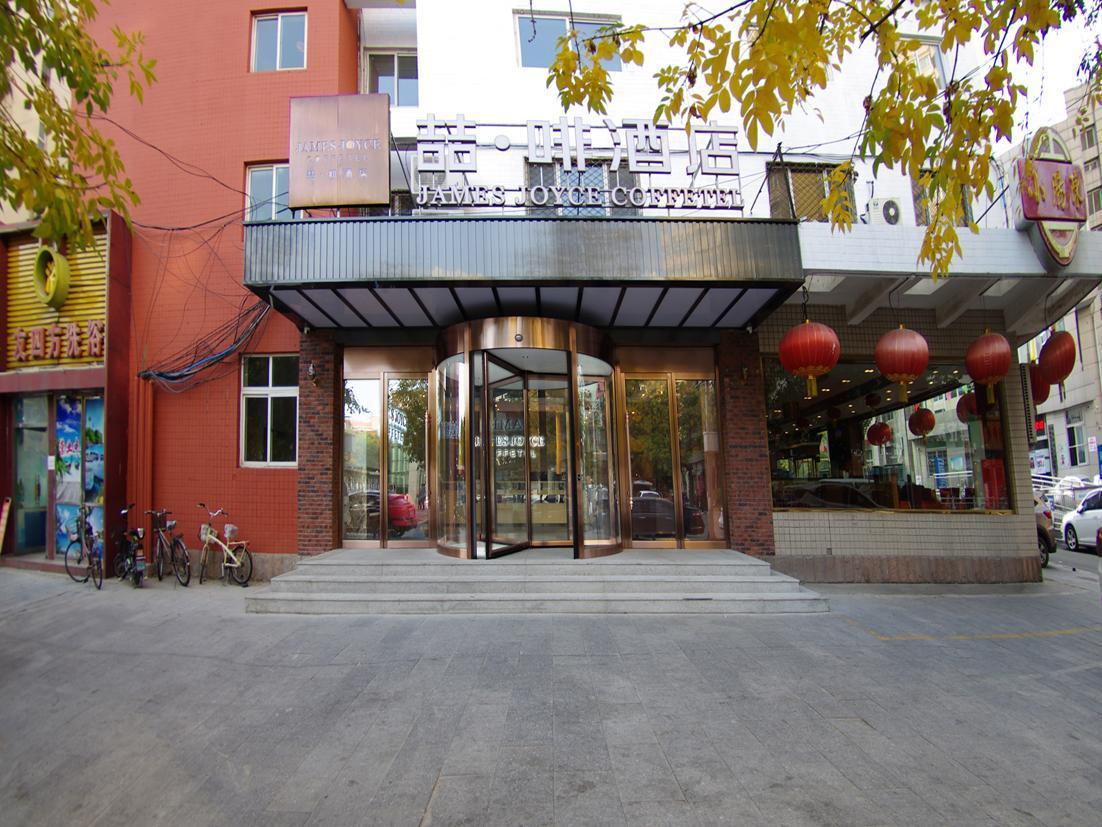 James Joyce Coffetel (Beijing South Railway Station, Fangzhuang Puhuangyu Metro Station) 5/28