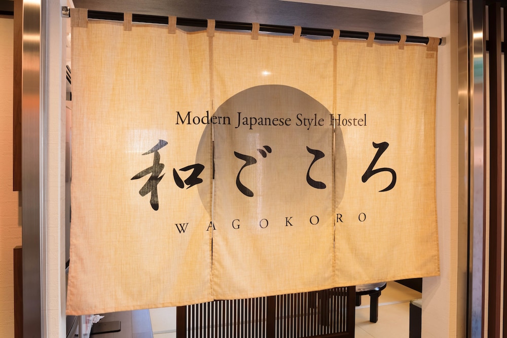 Wagokoro Hostel 11/59