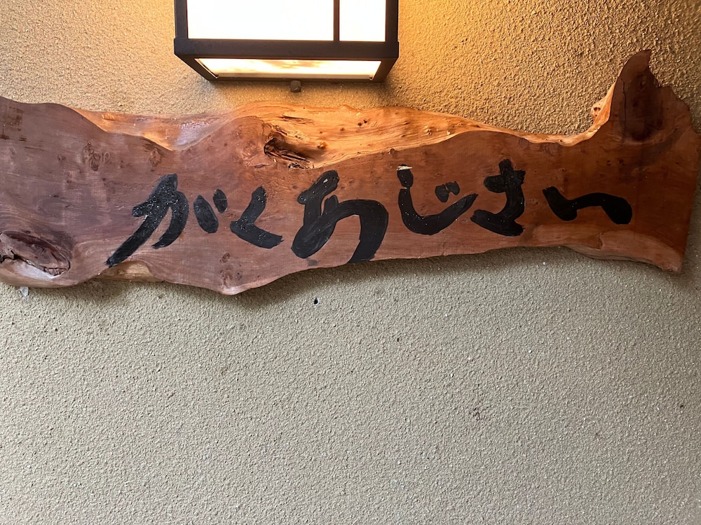 Yufuin Ryokuyu 33/51