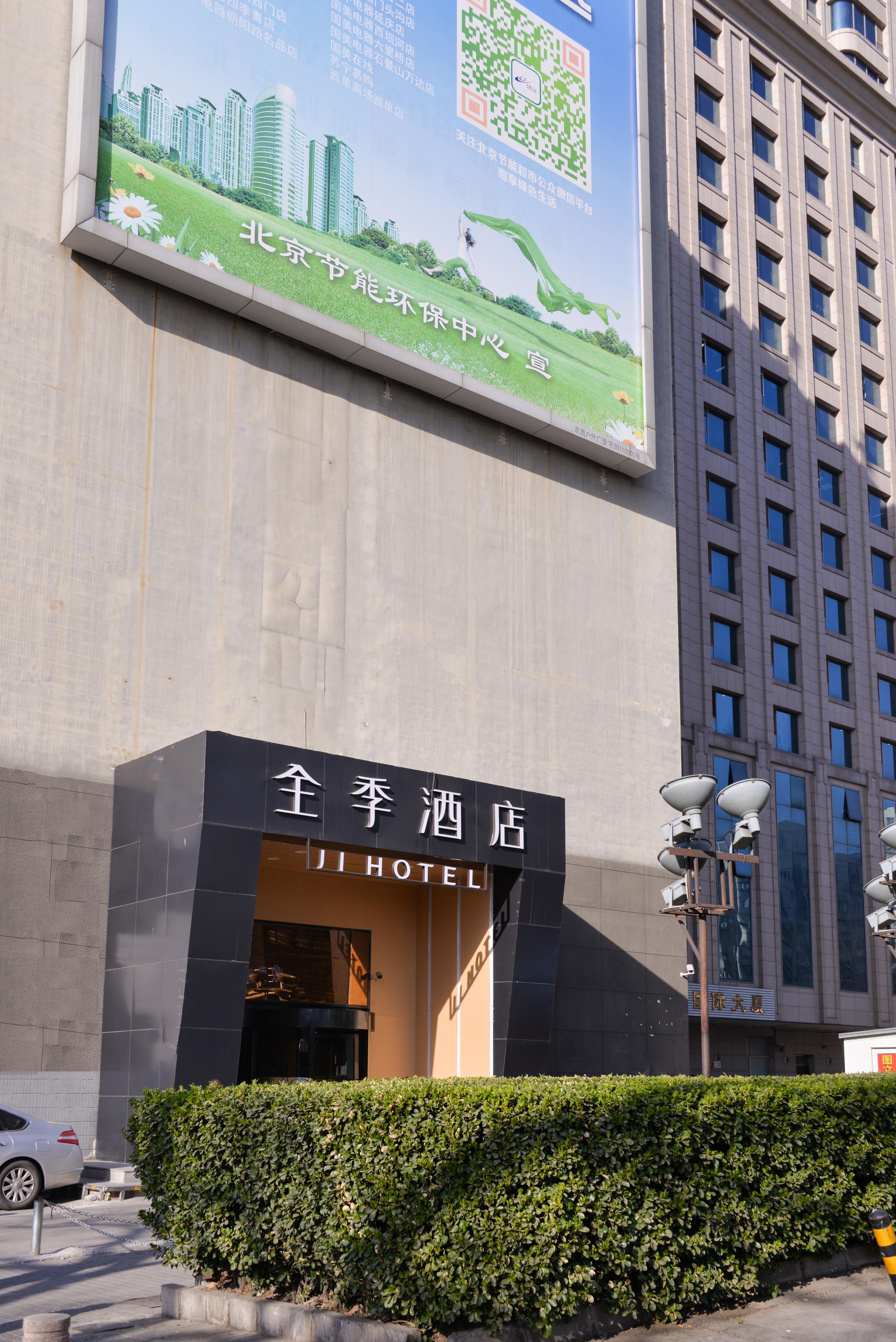 Ji Hotel (Beijing Xuanwumen) 2/36