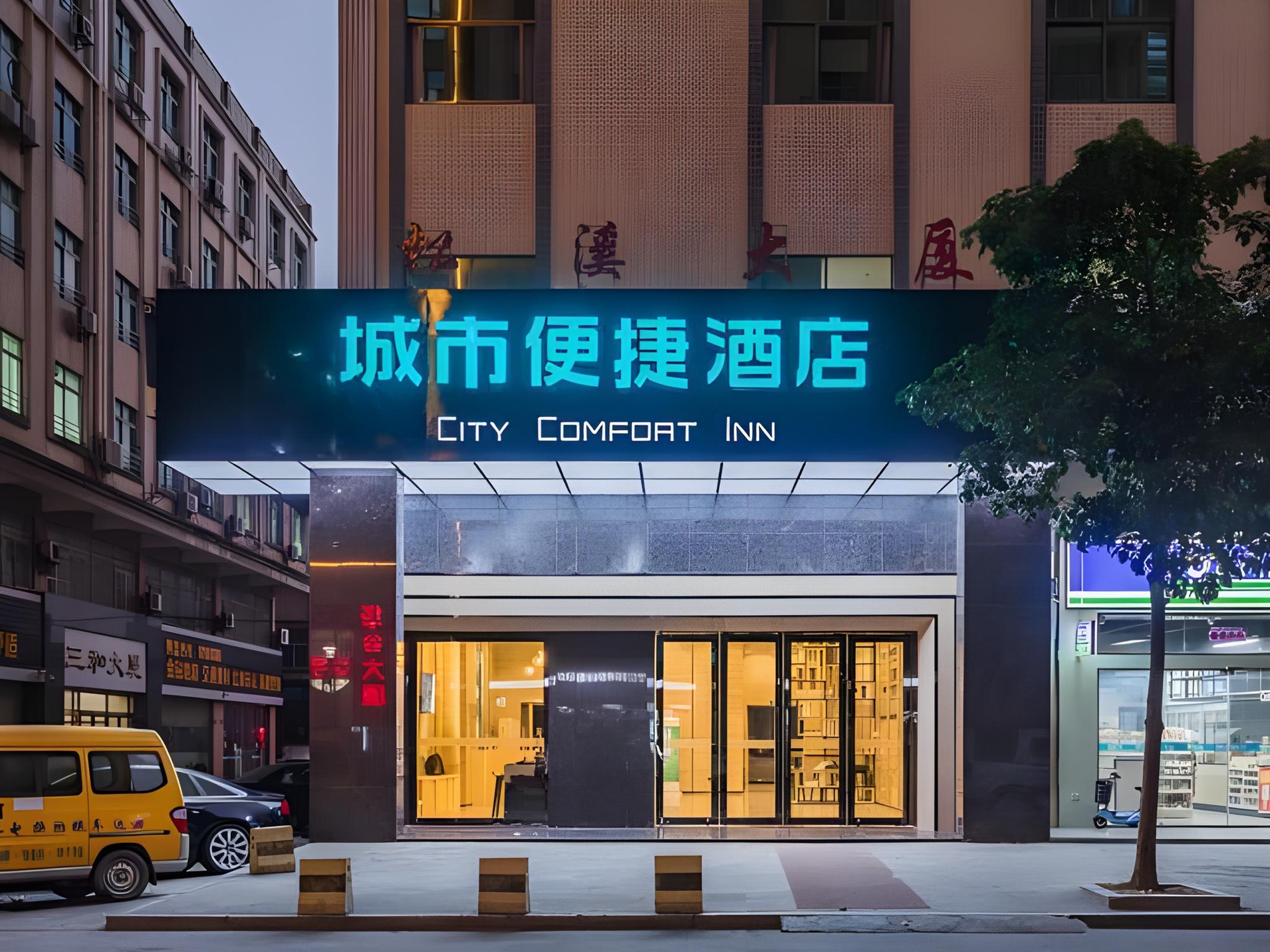 City Comfort Inn (Dongguan East Bus Station Branch 5/29