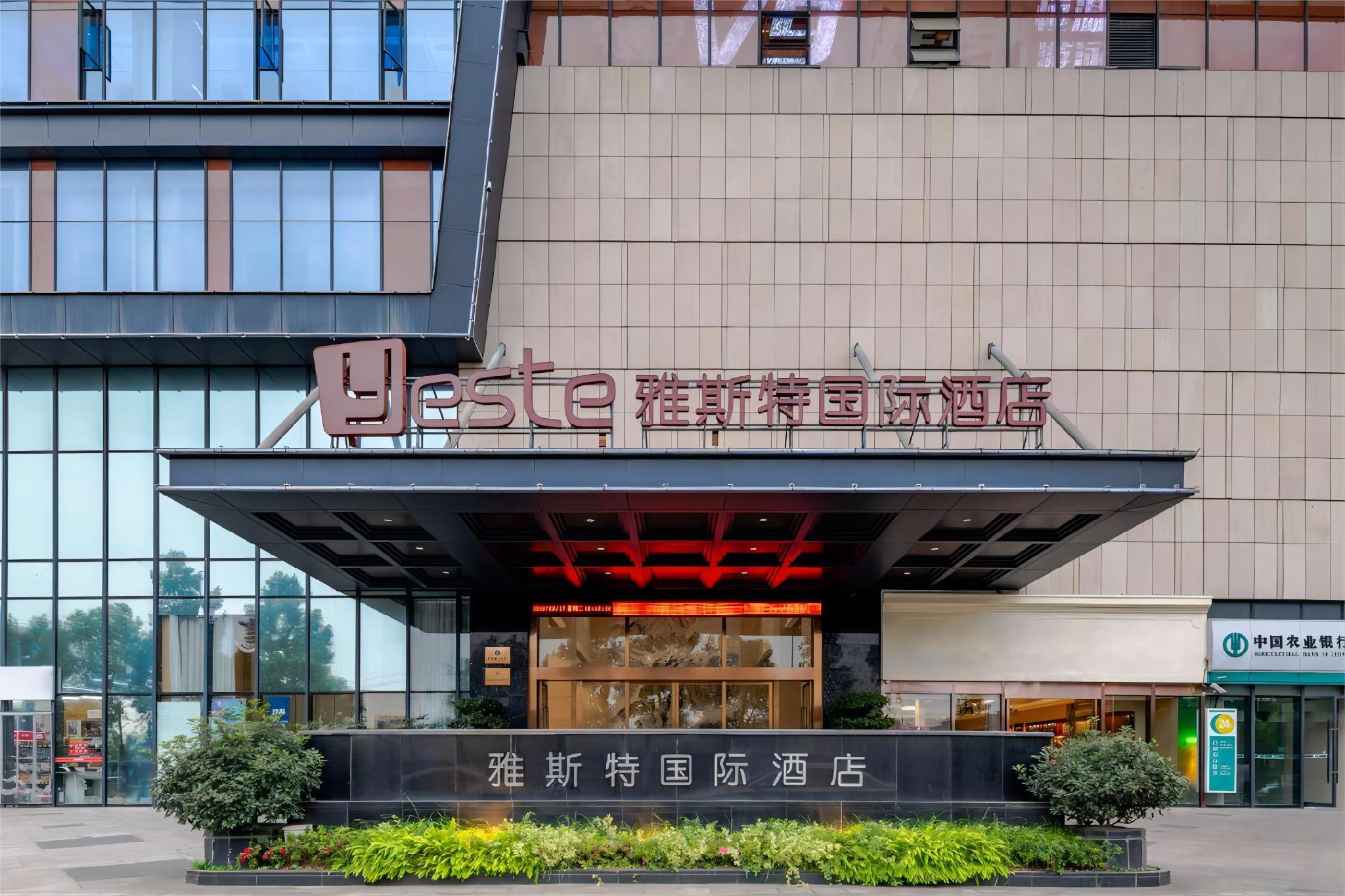 Yeste International Hotel (Chengdu Shuangliu Airport) 1/38