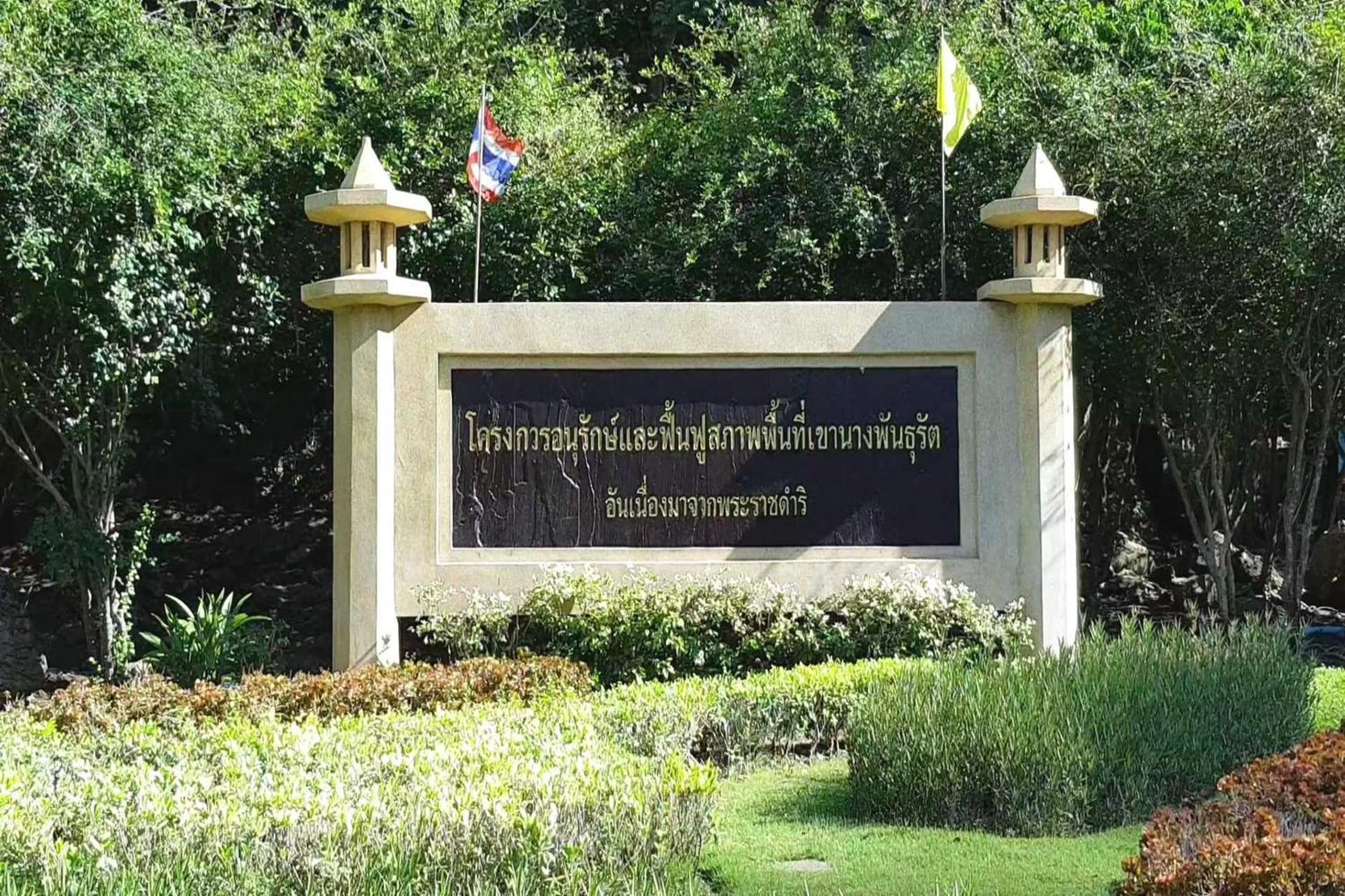 Baan Taklom Chomtalay in Cha-am
