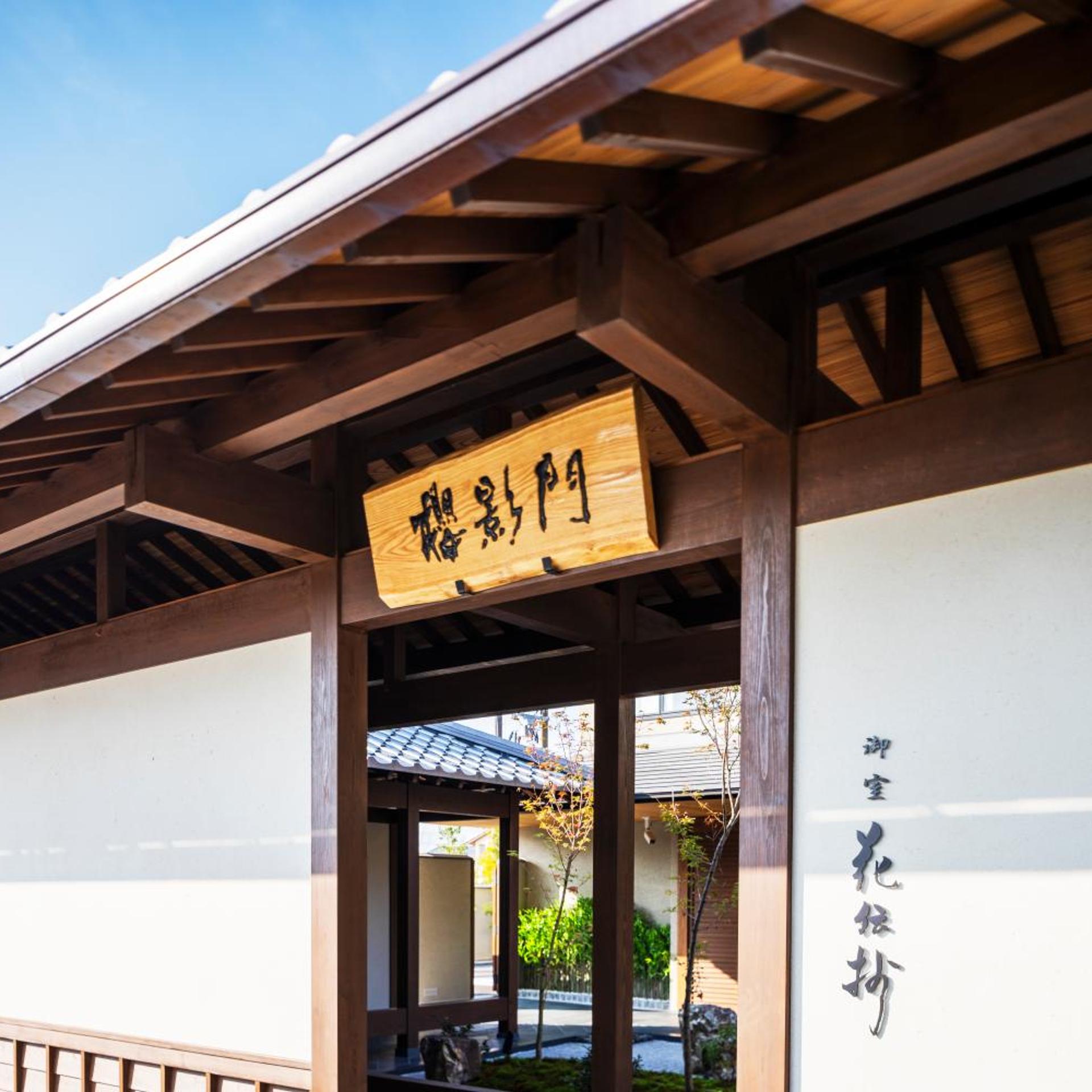 Kyoto Omuro Kadensho 1/50