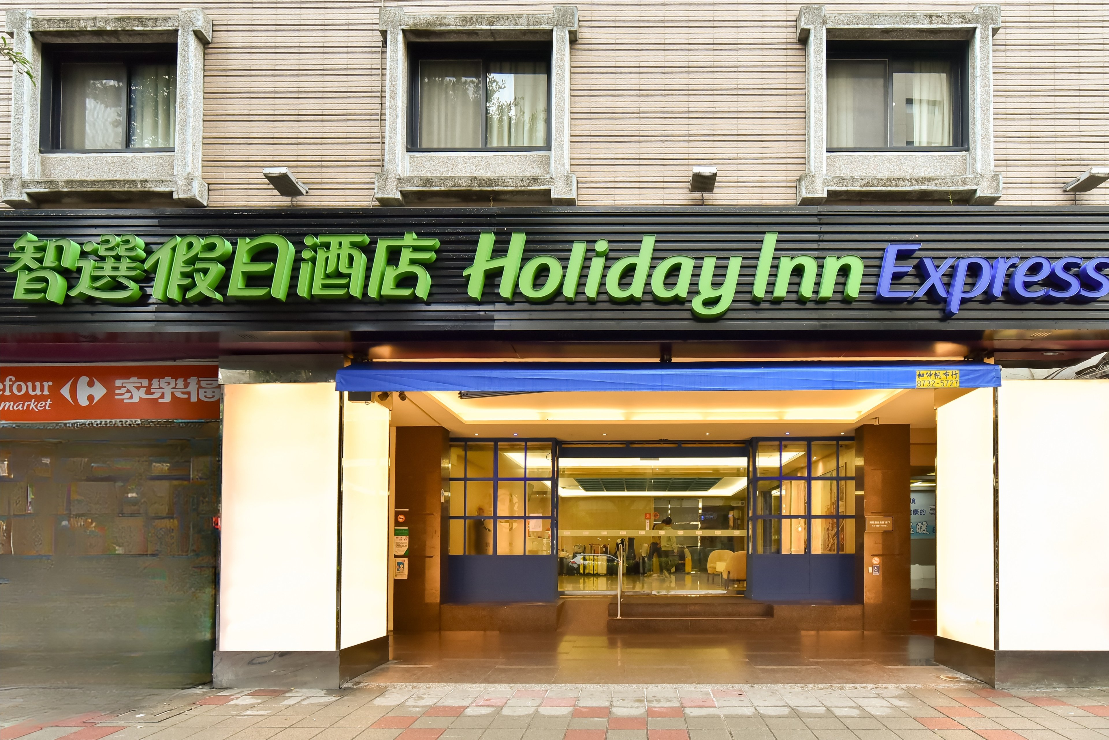 Holiday Inn Express Taipei Train Station 1/42