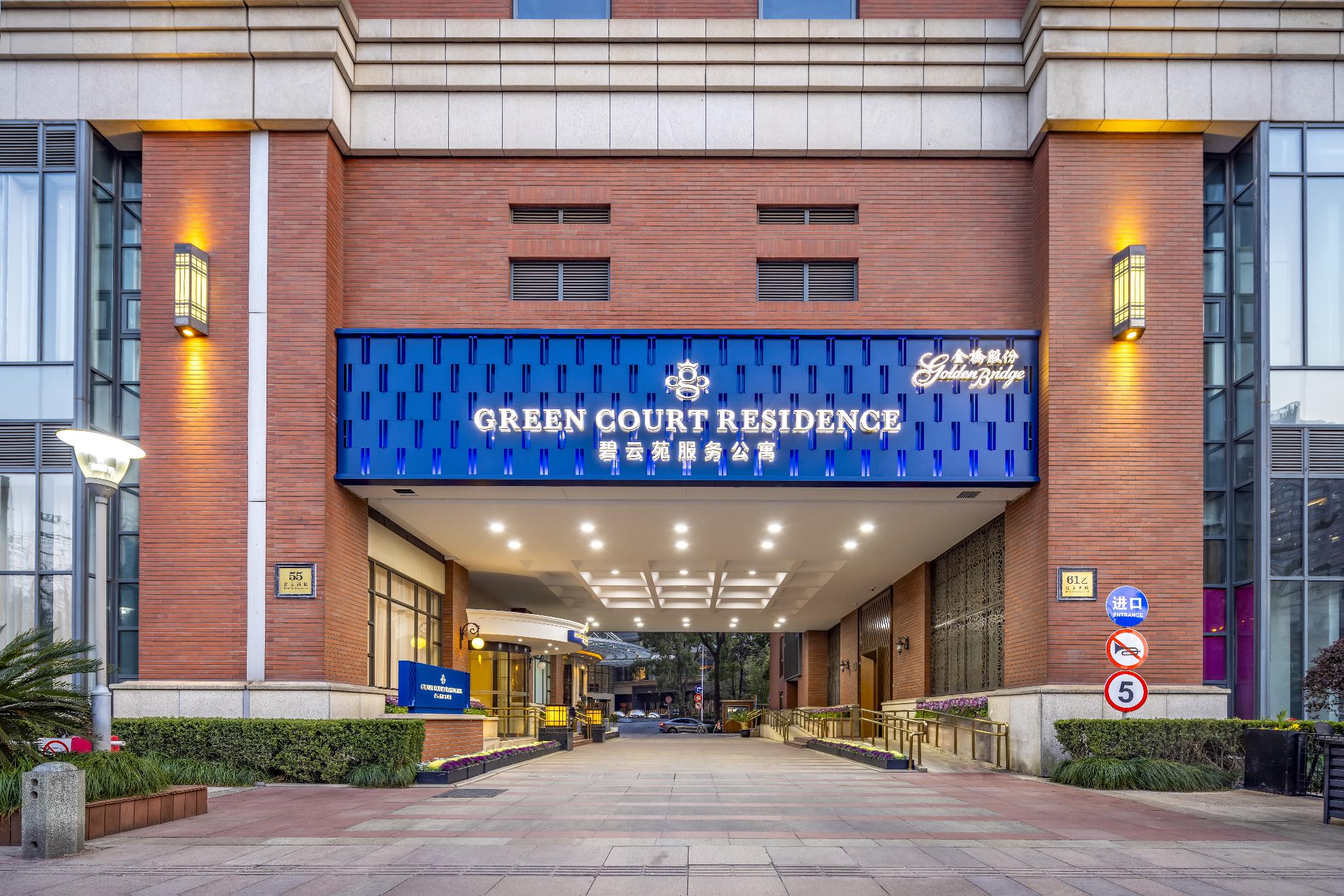 Green Court Residence City Center Shanghai (People's Square) in SHANGHAI