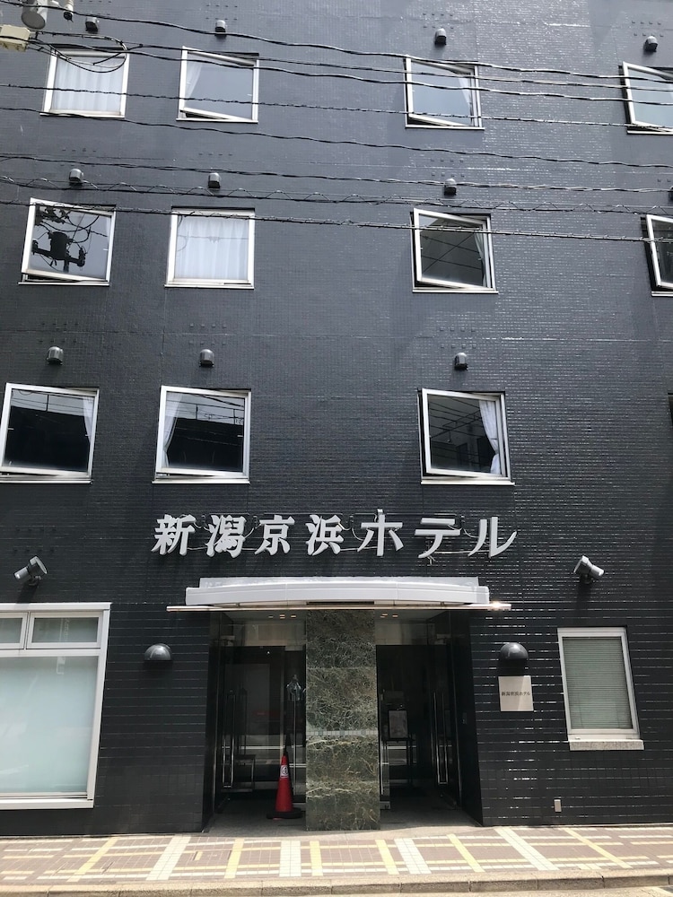 新潟京浜ホテル 写真1