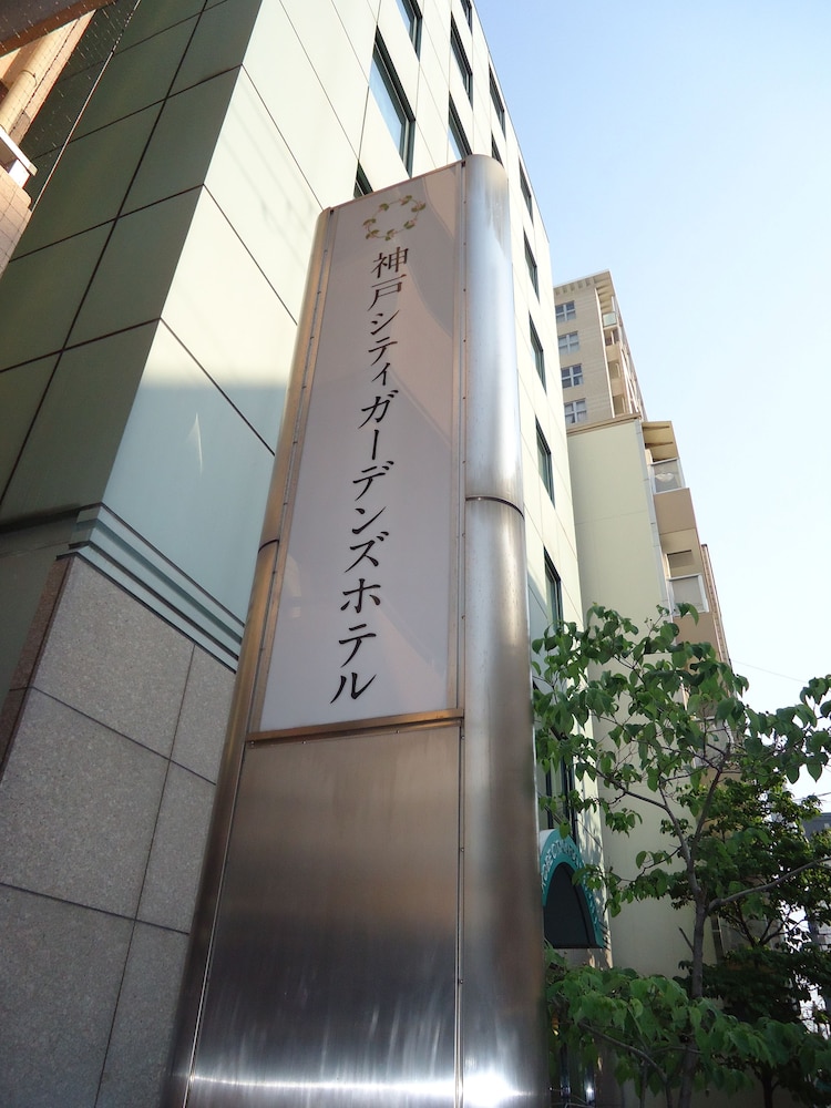 Kobe City Gardens Hotel 4/71