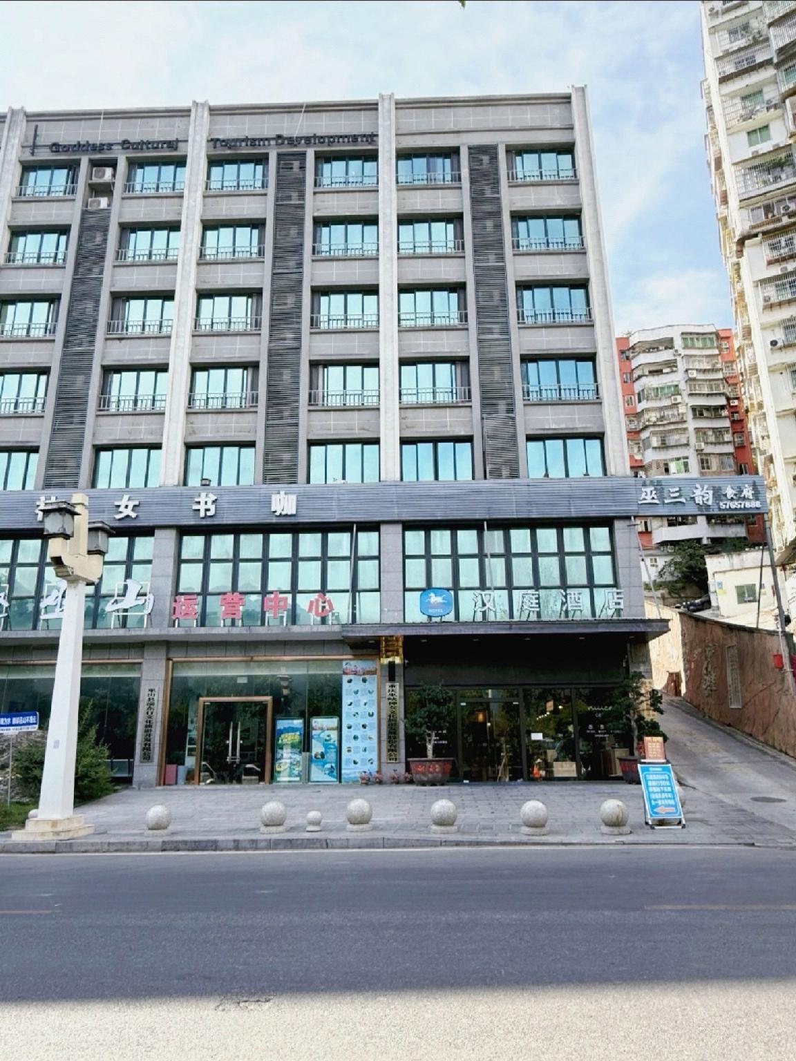 Hanting Hotel (Wushan) 10/48