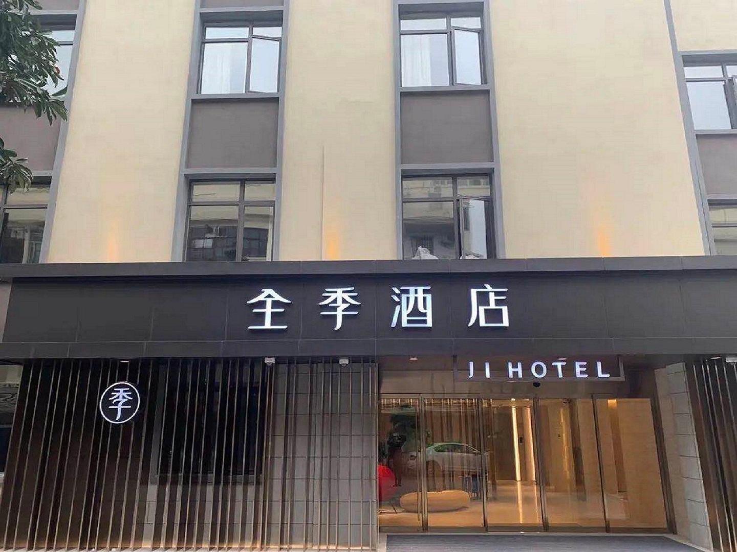 Ji Hotel (Shanghai Stadium) 1/18