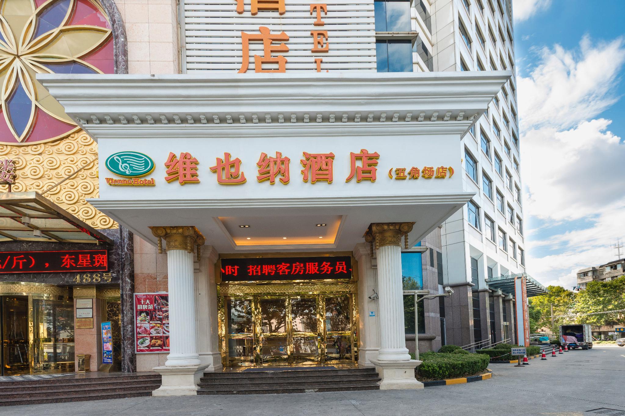 Vienna Hotel Shanghai Yangpu Wujiaochang 2/29