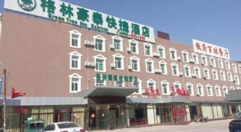 格林豪泰北京大兴国际机场榆垡镇快捷酒店(GreenTree Inn Beijing Daxing International Airport Yufa Town Express Hotel) 图片5