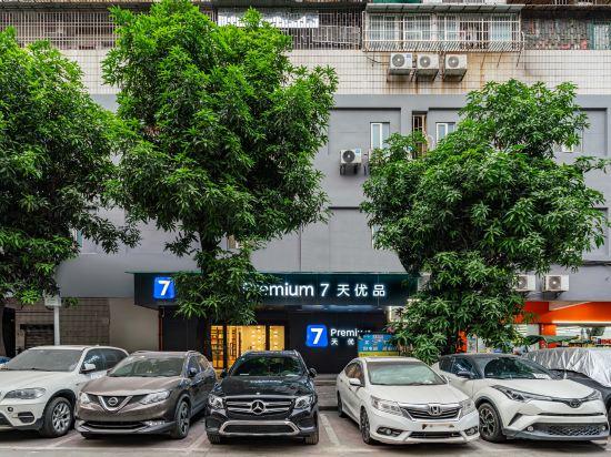 7 Days Inn Guangzhou Guihuagang 32/35