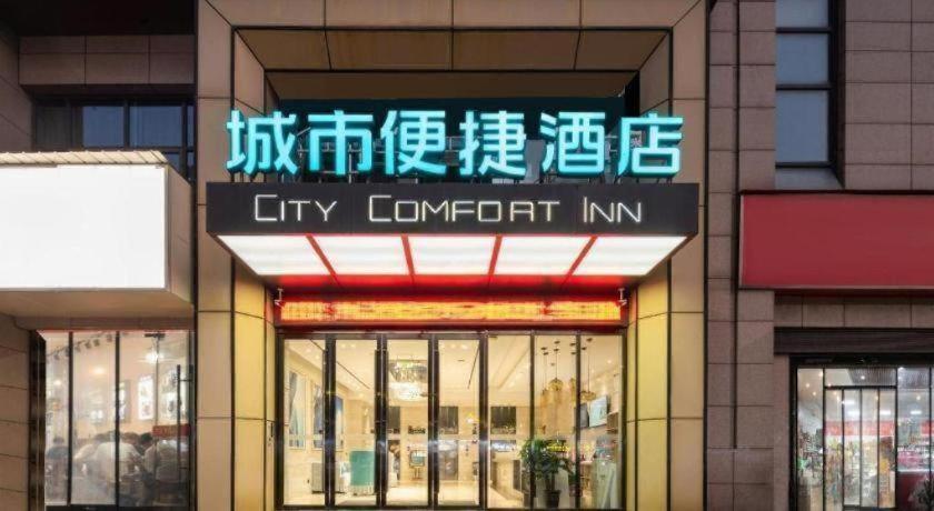 City Comfort Inn Huangshi Bei Station 6/40