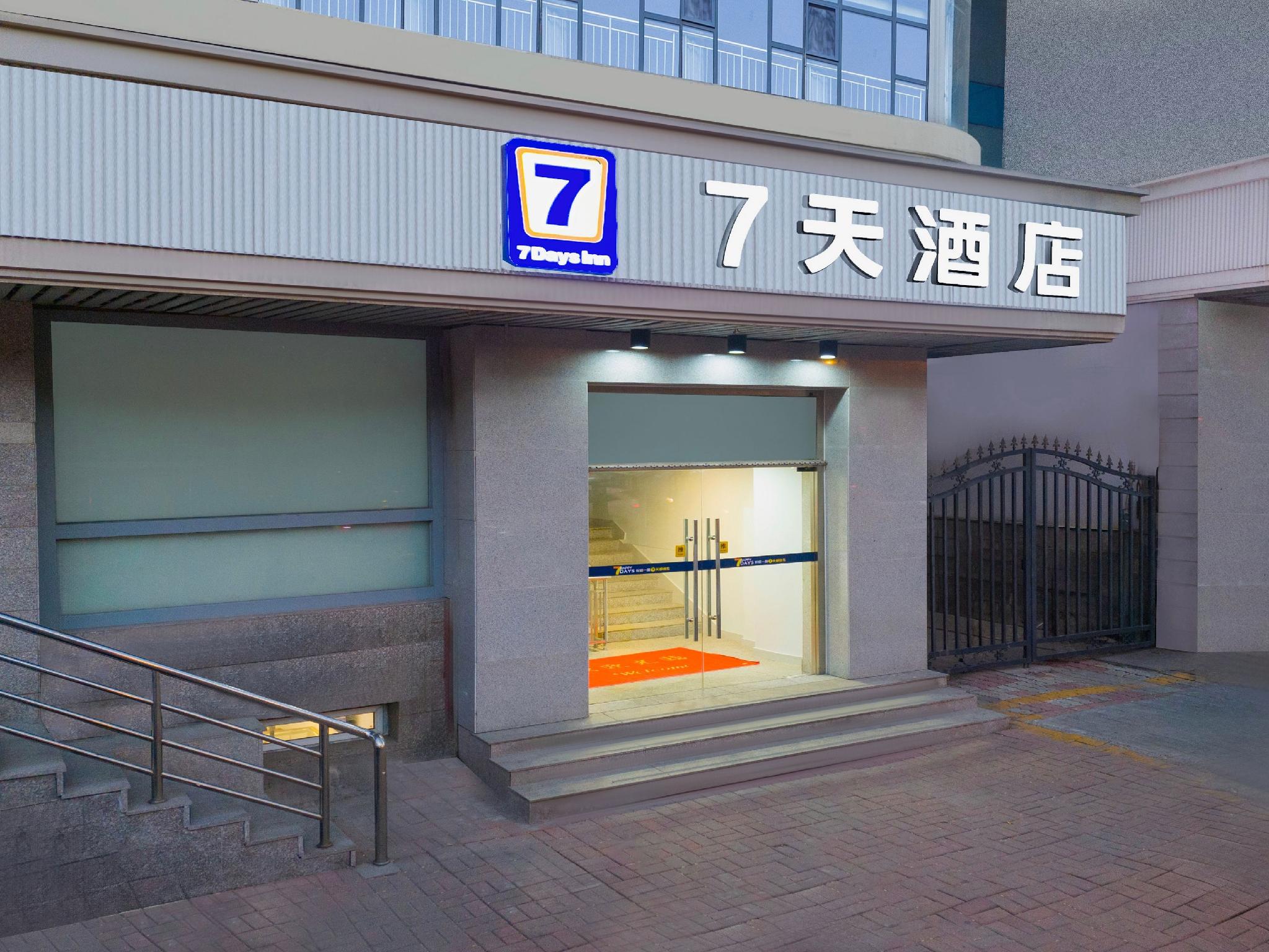 7 Days Inn Tianjin Sports Institute North Avenue 68/69