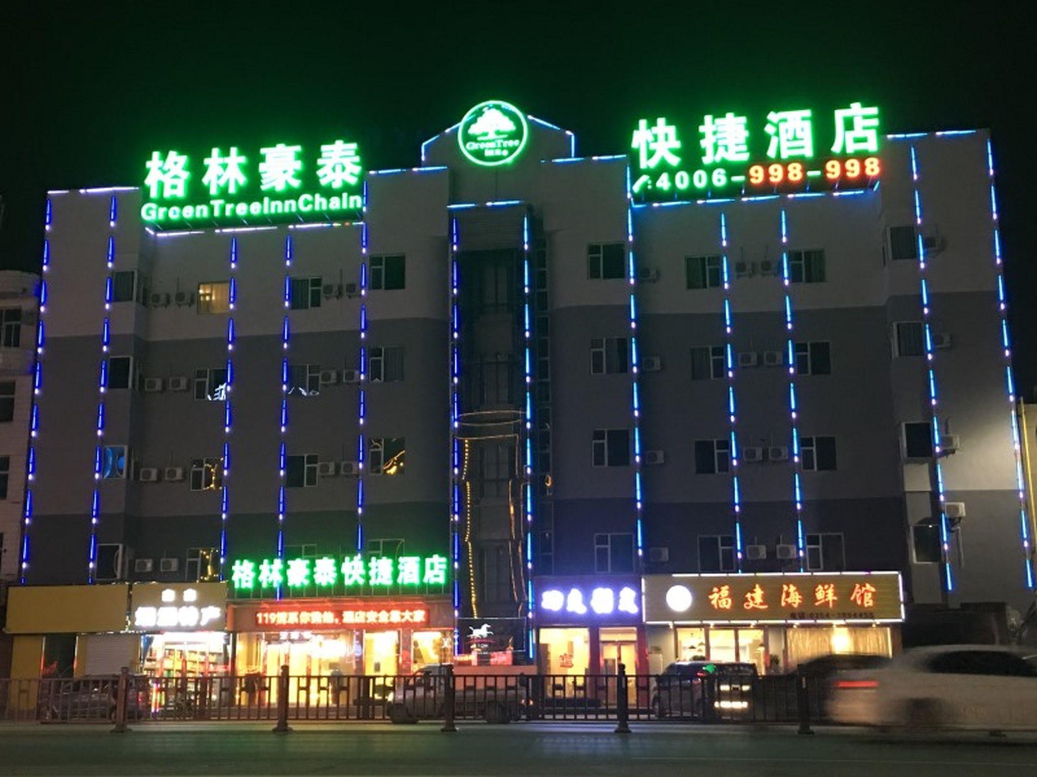 GreenTree Inn Jinzhong Yuci District North Huitong Road Express Hotel 5/53
