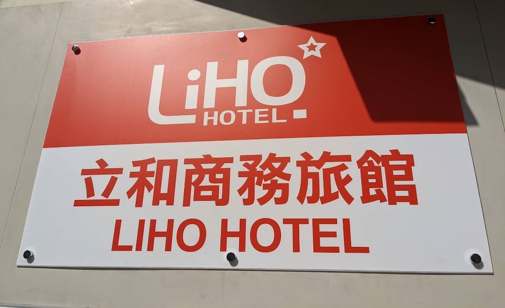 LIHO Hotel Tainan 25/42