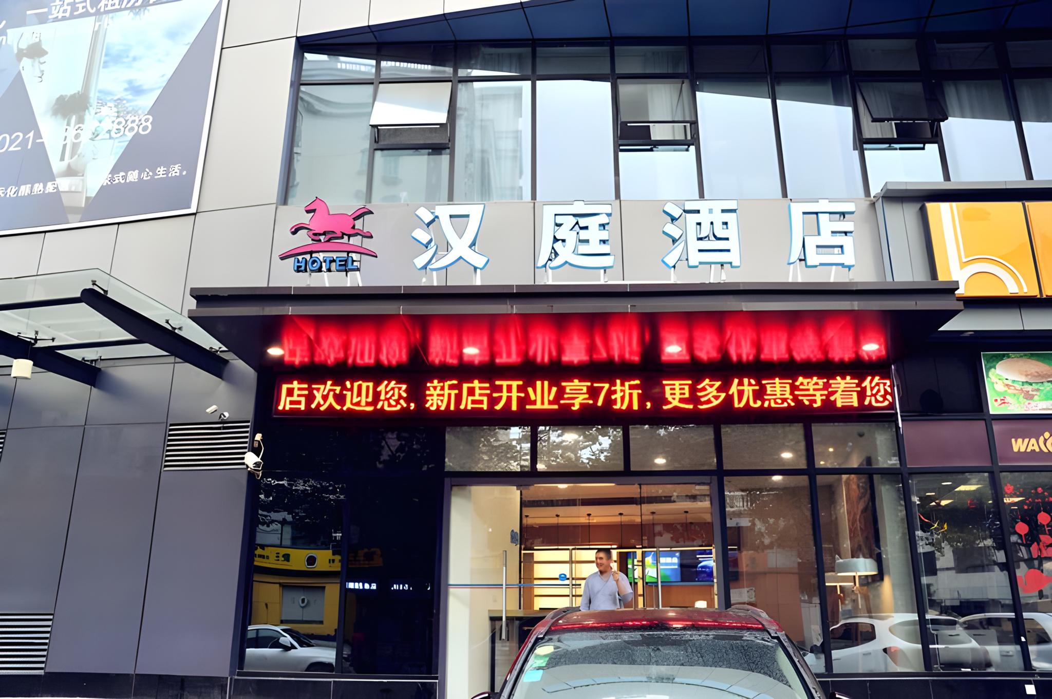 Hanting Hotel Shanghai Liuzhou Road 1/30