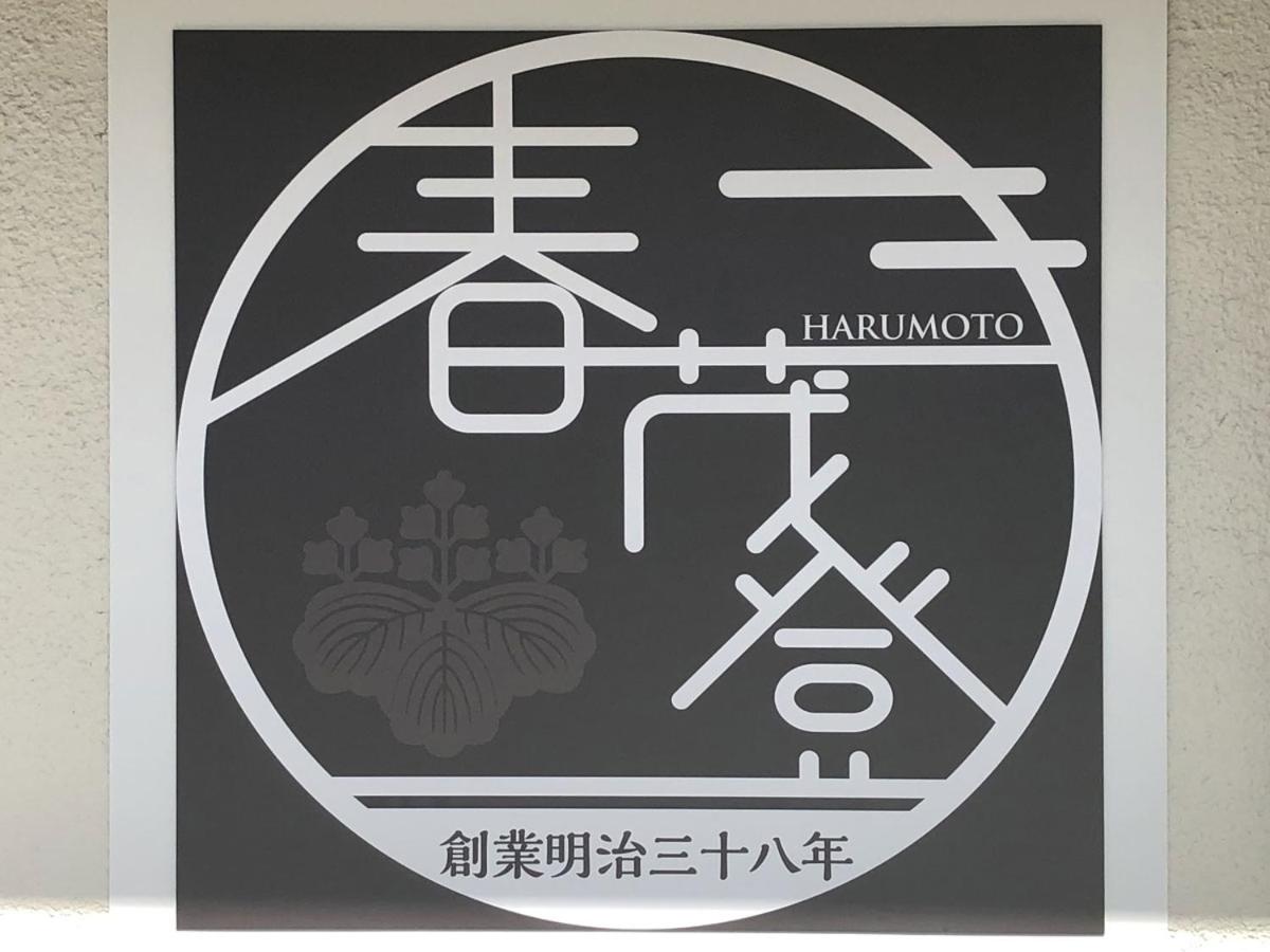 HOTEL HARUMOTO 6/35