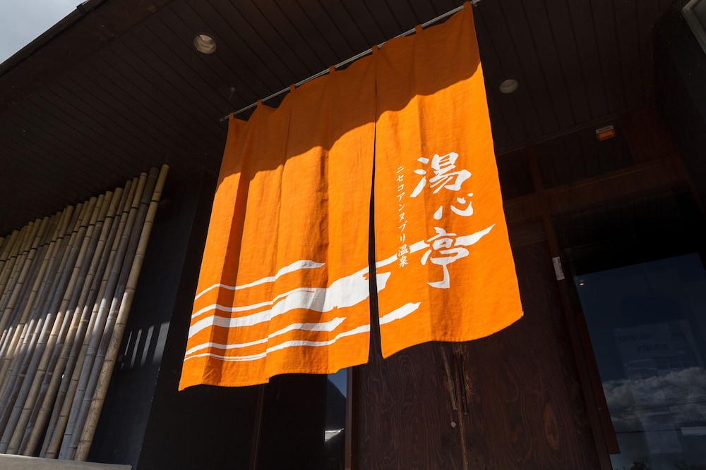 Niseko Annupuri Onsen Yugokorotei 23/50