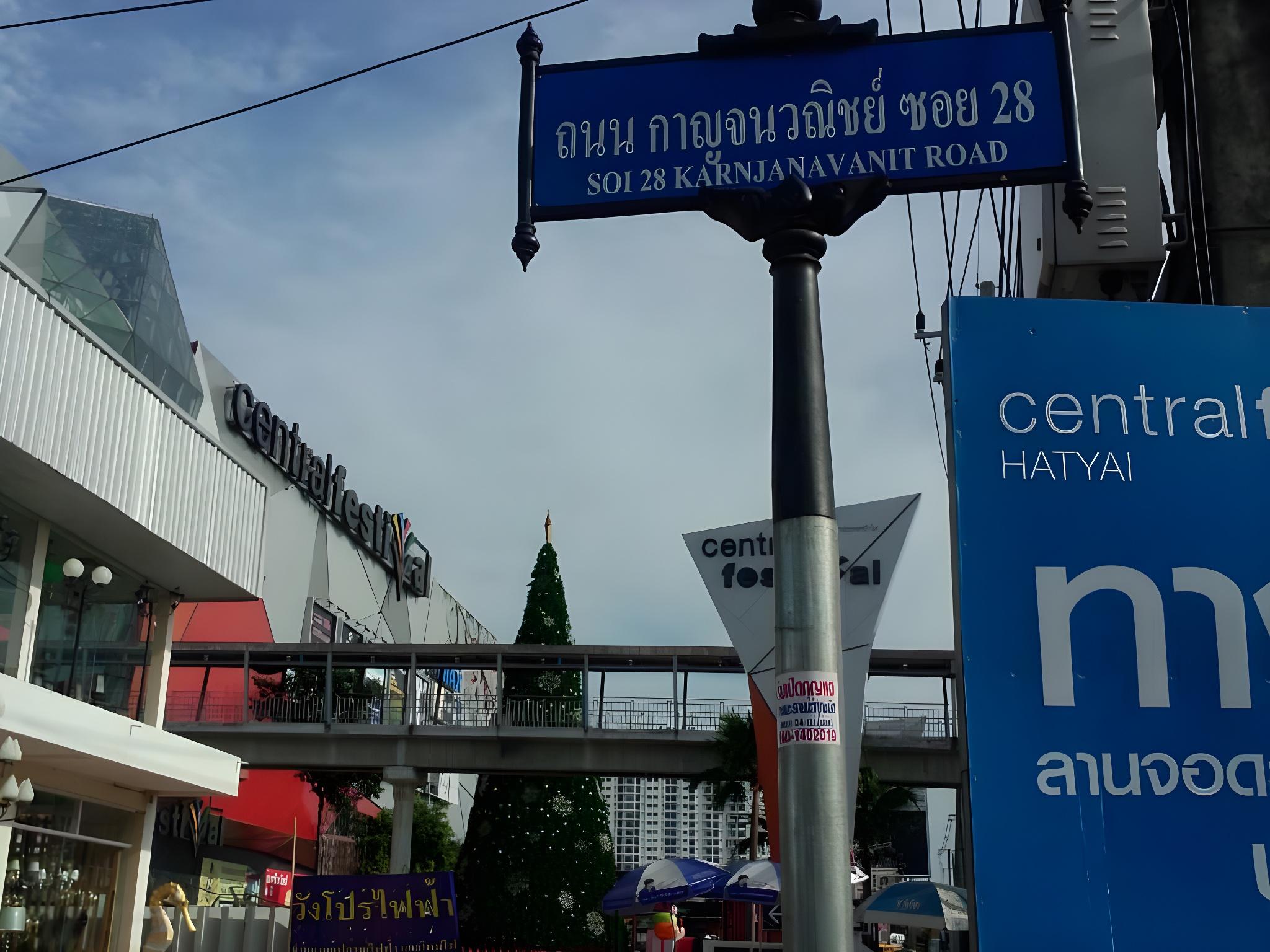 Happy Home Hatyai 6/41