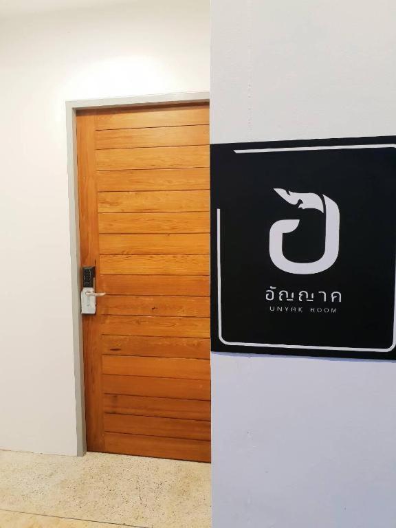 Unyak Room Ayutthaya 16/29