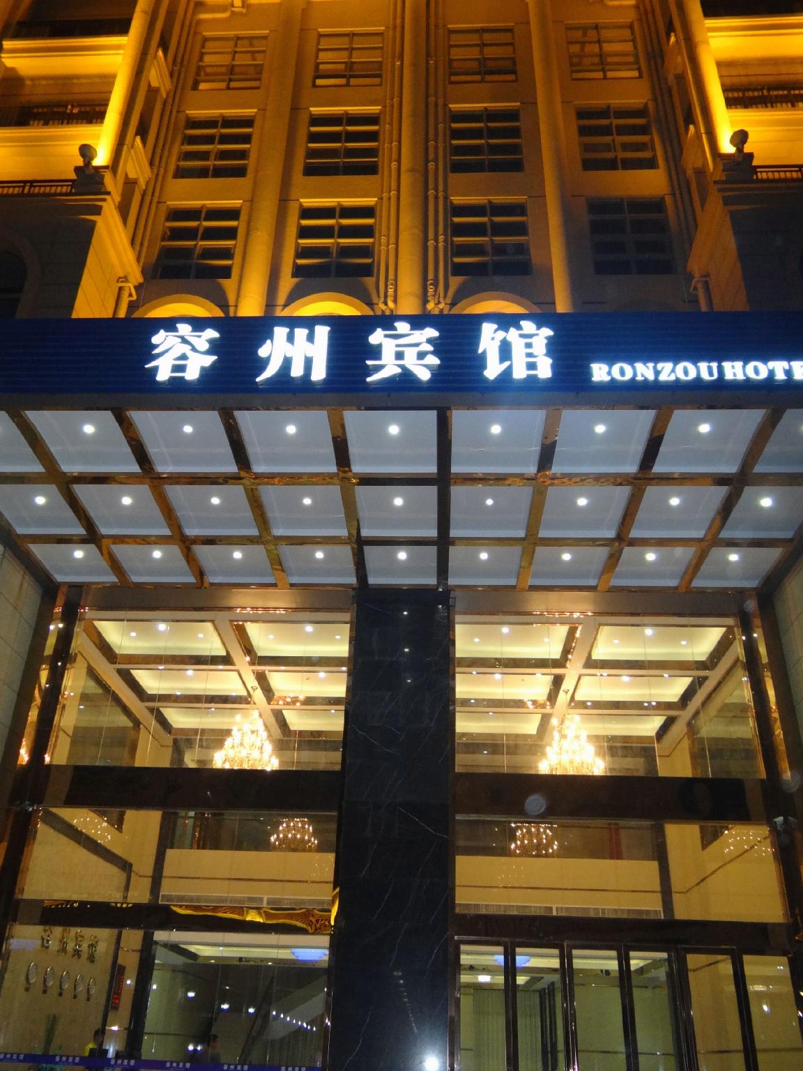 Rongzhou Hotel 4/26