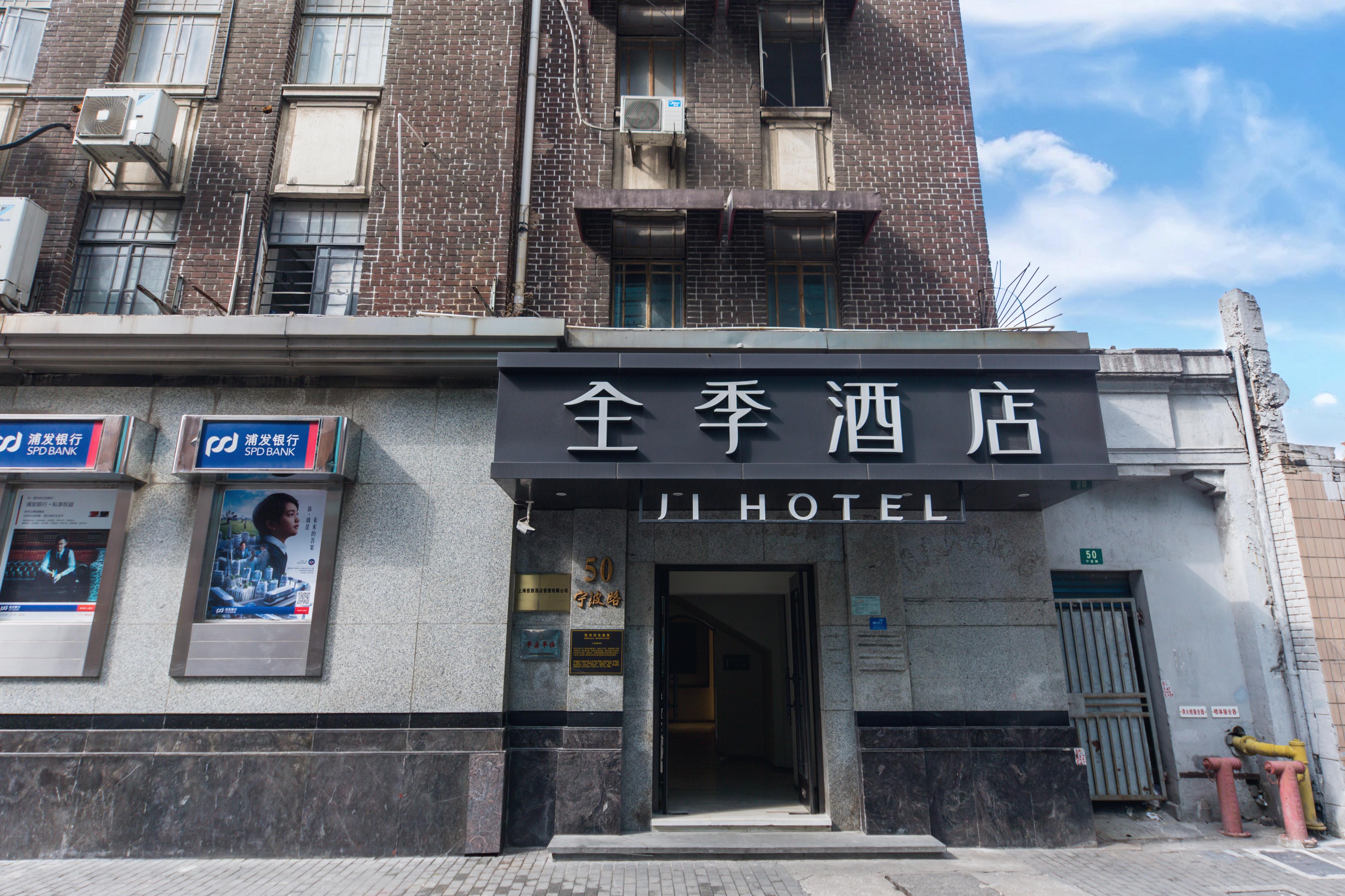 JI Hotel (Shanghai The Bund Ningbo Road) 1/30