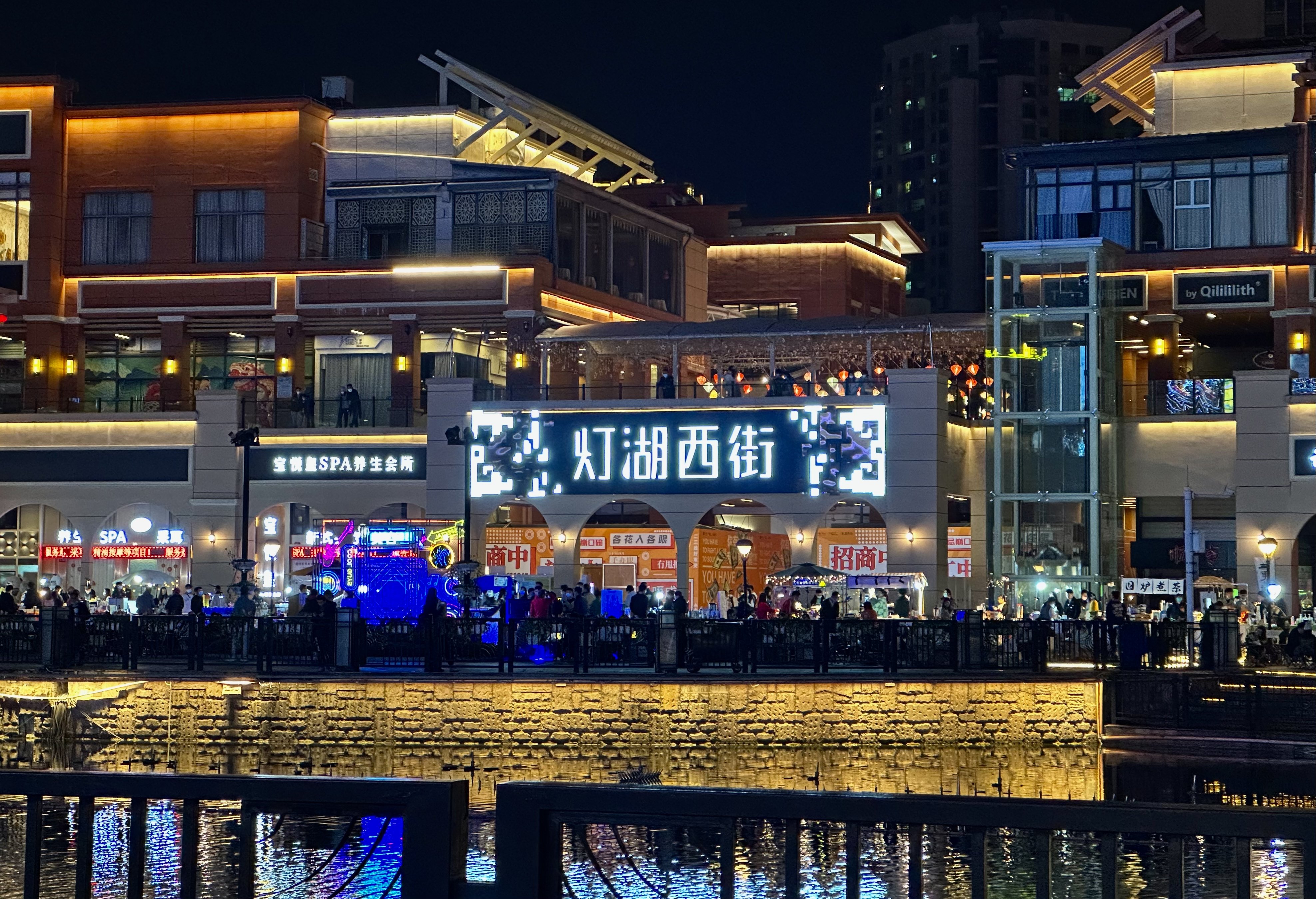 InterContinental Foshan 43/50