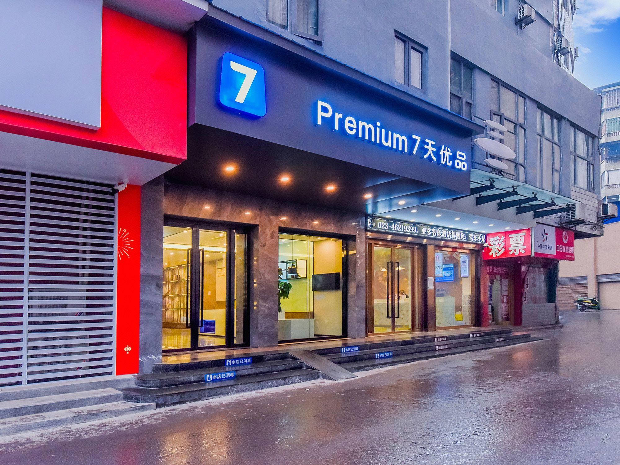 7 Days Inn (Rongchang Commercial Pedestrian Street) 5/28