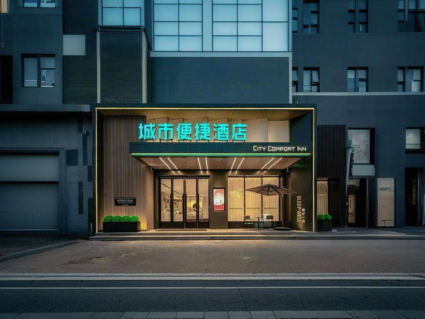City Comfort Inn Haikou East High Speed Railway Station 3/72