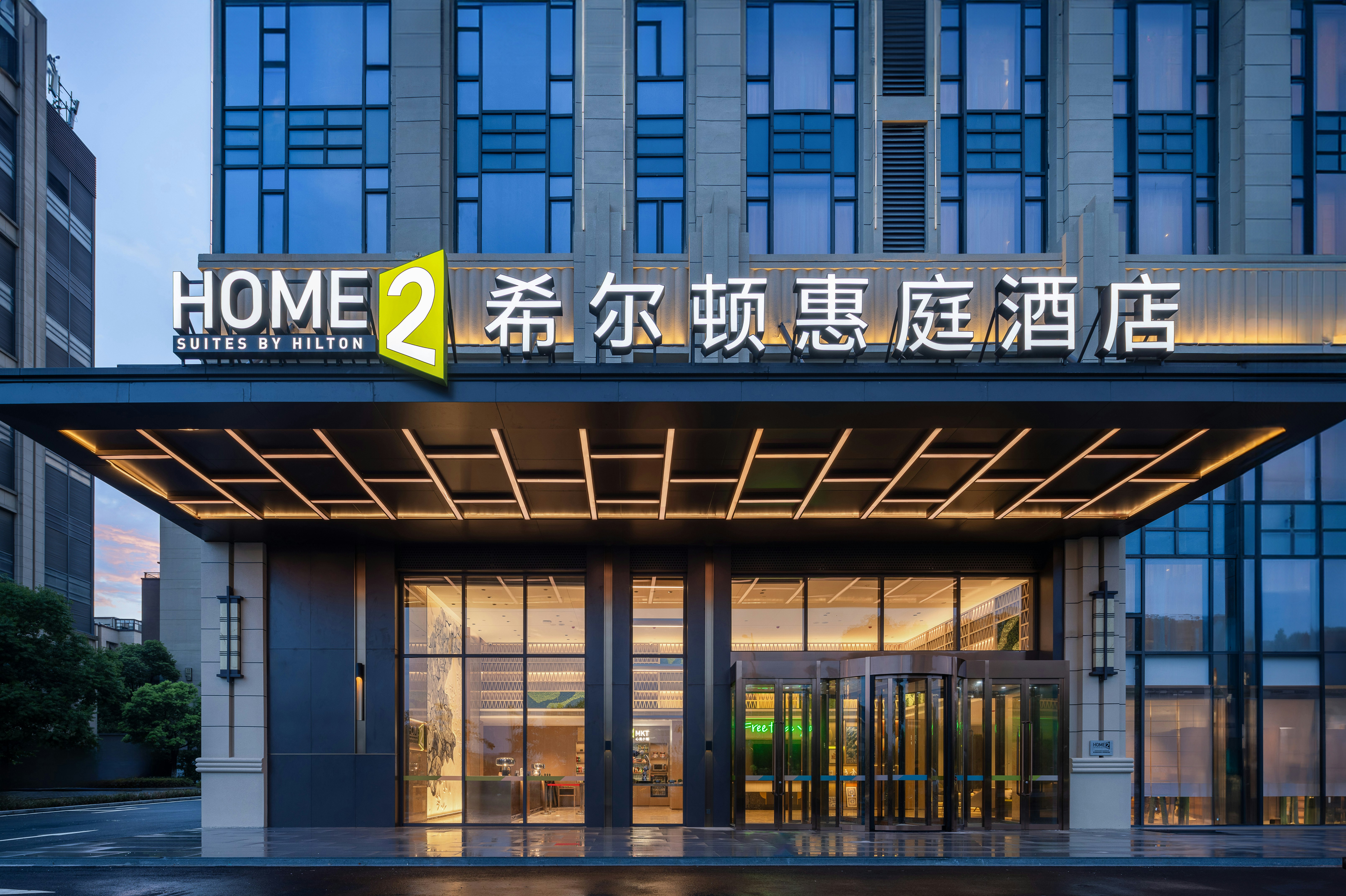 Home2 Suites by Hilton Jingdezhen Changnan in JINGDEZHEN