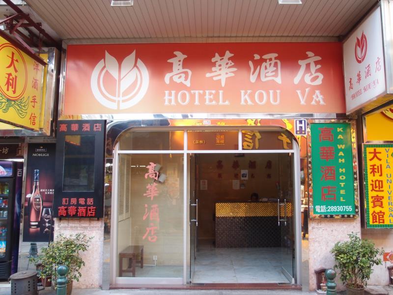 Hotel Kou Va 2/38