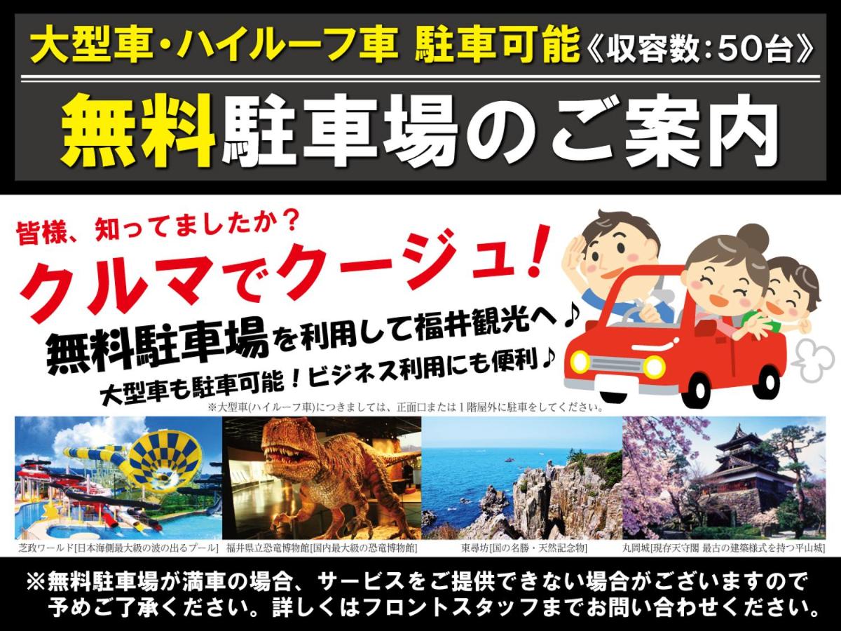 Hotel Cooju Fukui 15/61