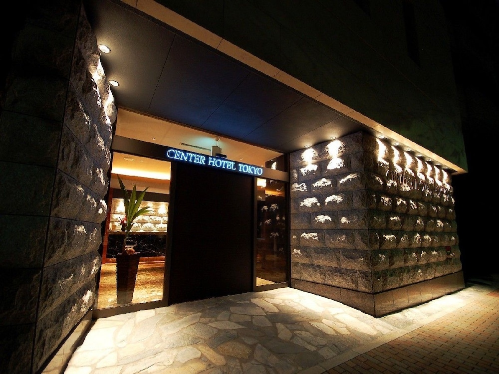 センターホテル東京 写真1