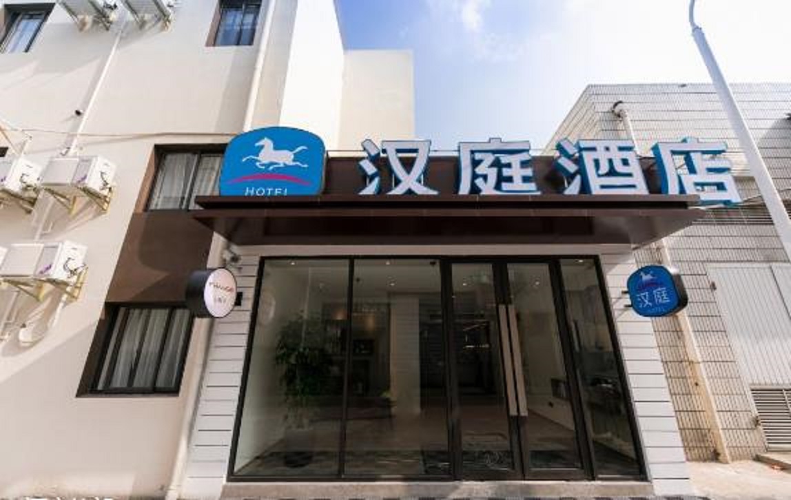 Hanting Hotel (Shanghai New International Expo Center Fang Dian Road) 1/22